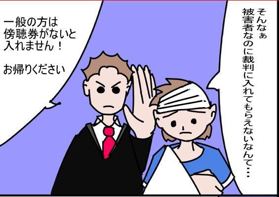 被害者参加制度の解説ページ①裁判に参加できるようになりました | EiCロー弁護士 齋藤 理央